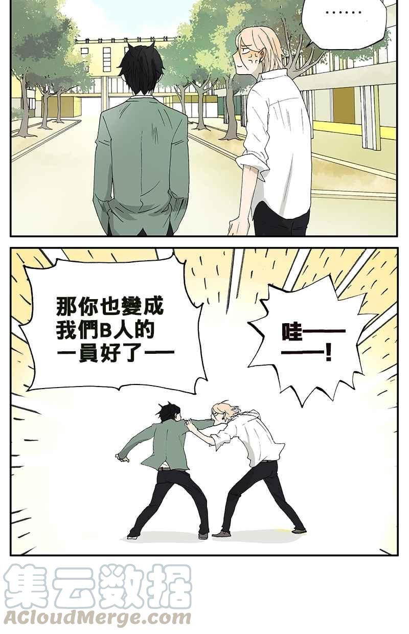 18不限韩漫全集-[第15话] 中指无删减无遮挡章节图片 