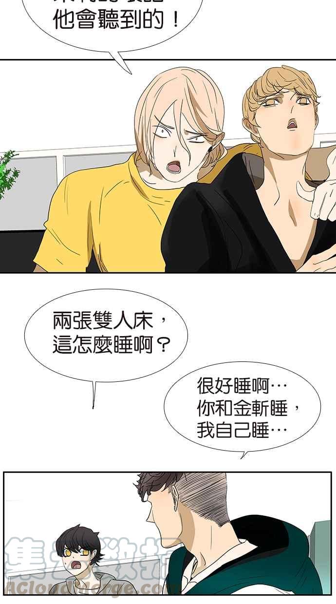 18不限韩漫全集-[第137话] 一起睡无删减无遮挡章节图片 