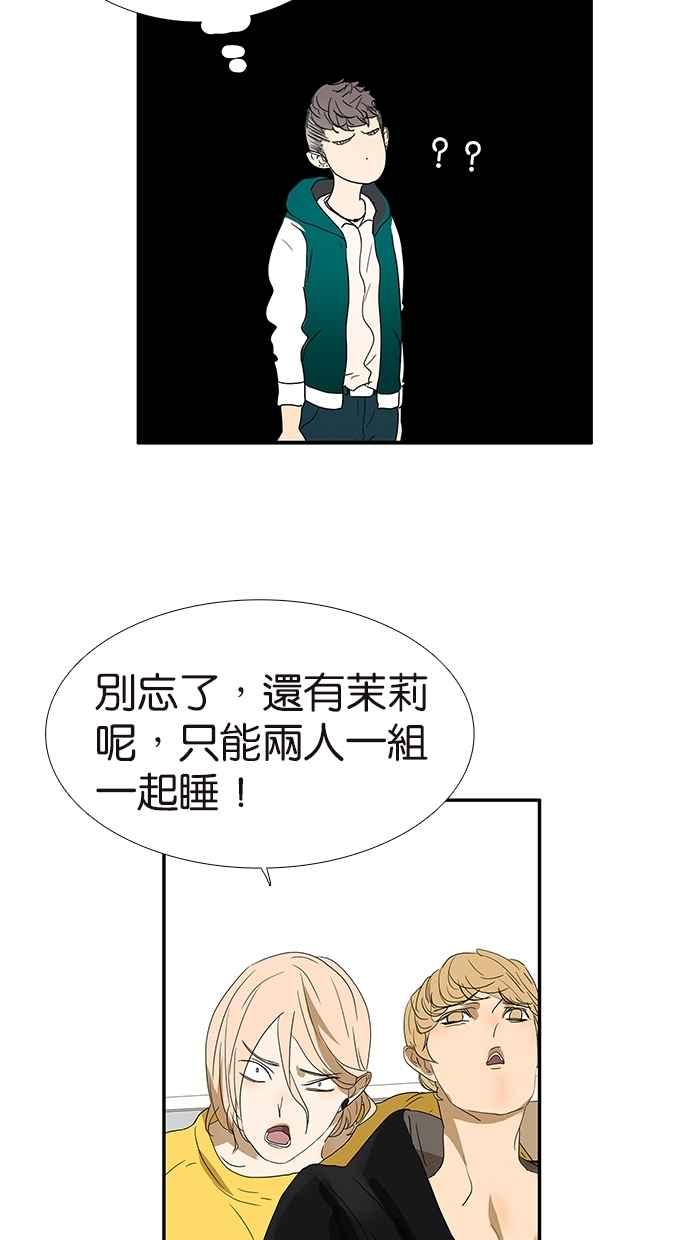 18不限韩漫全集-[第137话] 一起睡无删减无遮挡章节图片 