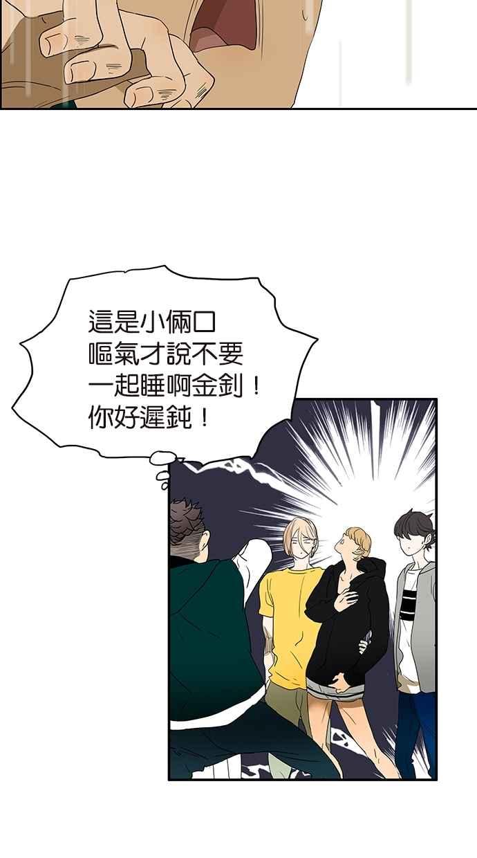 18不限韩漫全集-[第137话] 一起睡无删减无遮挡章节图片 