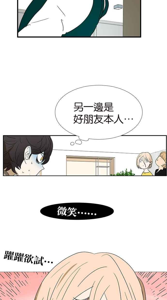 18不限韩漫全集-[第137话] 一起睡无删减无遮挡章节图片 