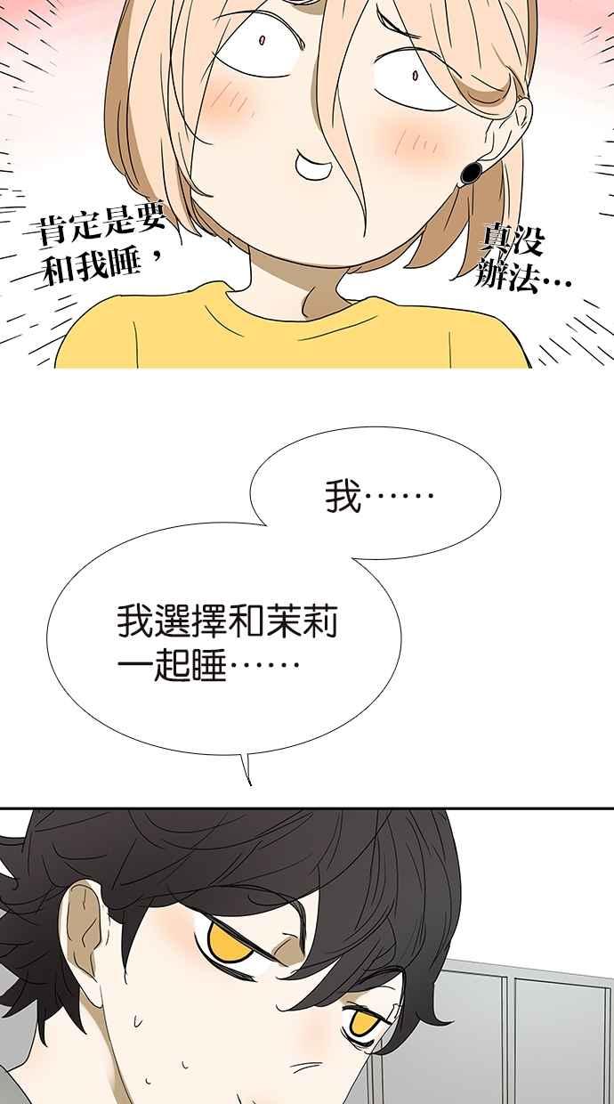 18不限韩漫全集-[第137话] 一起睡无删减无遮挡章节图片 