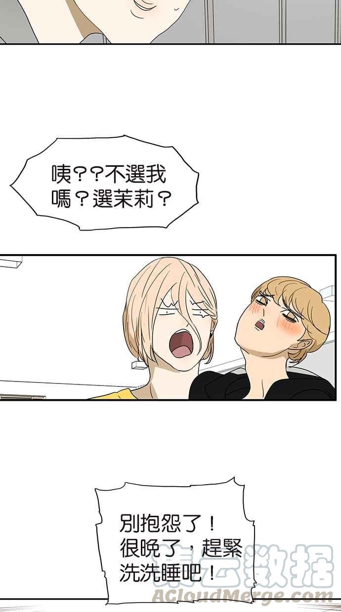 18不限韩漫全集-[第137话] 一起睡无删减无遮挡章节图片 