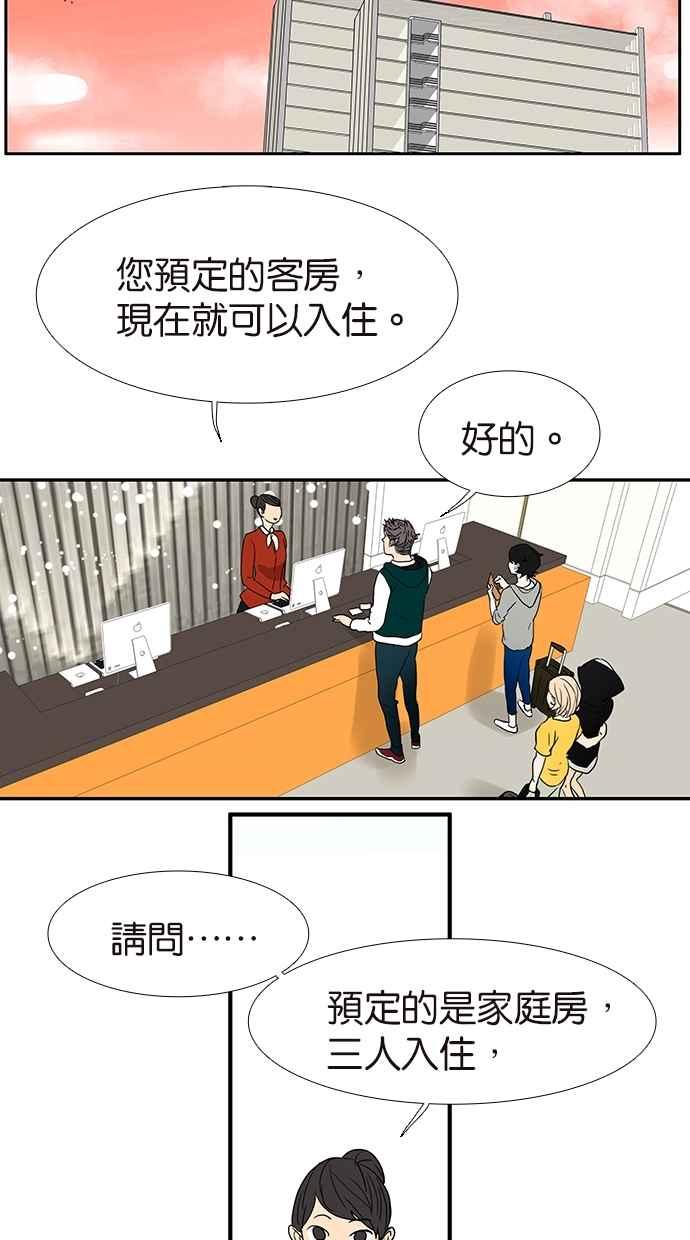 18不限韩漫全集-[第137话] 一起睡无删减无遮挡章节图片 