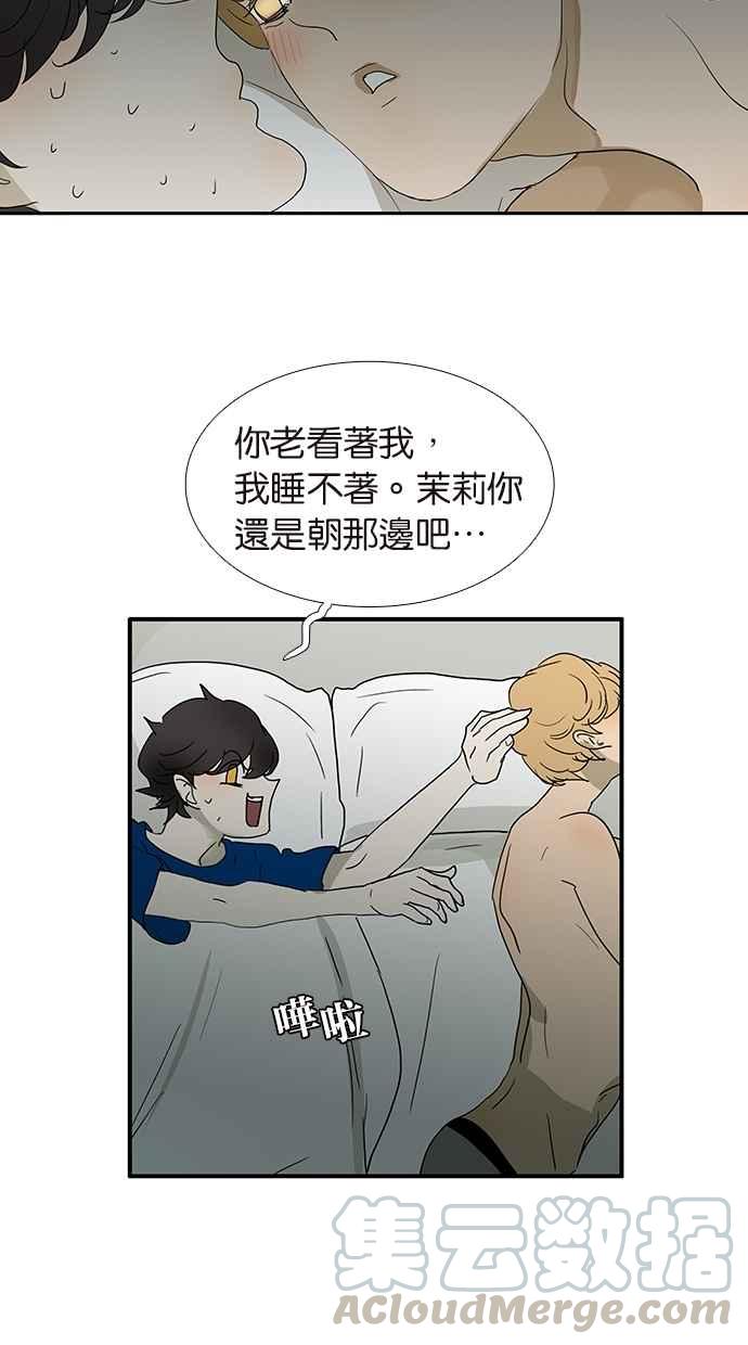 18不限韩漫全集-[第137话] 一起睡无删减无遮挡章节图片 