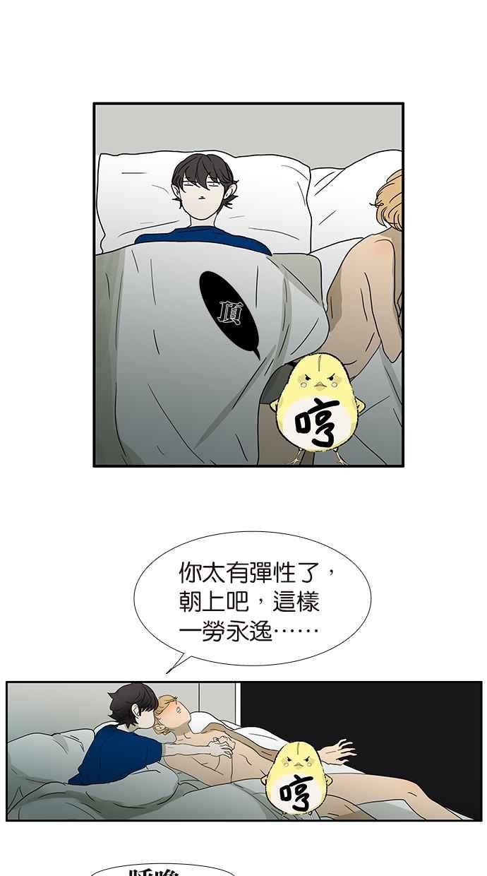 18不限韩漫全集-[第137话] 一起睡无删减无遮挡章节图片 