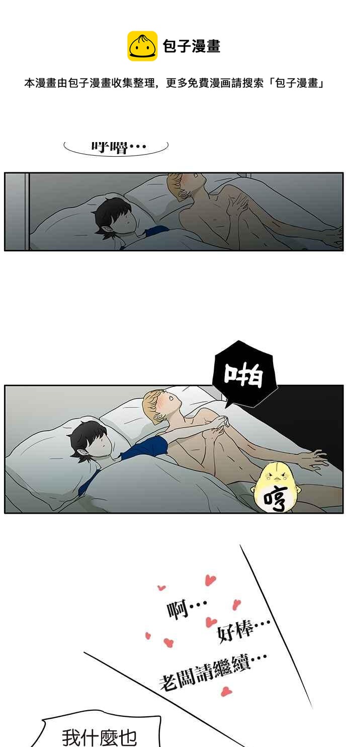 18不限韩漫全集-[第137话] 一起睡无删减无遮挡章节图片 