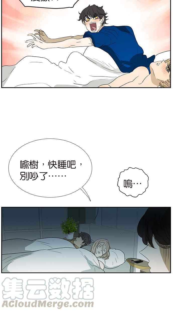 18不限韩漫全集-[第137话] 一起睡无删减无遮挡章节图片 