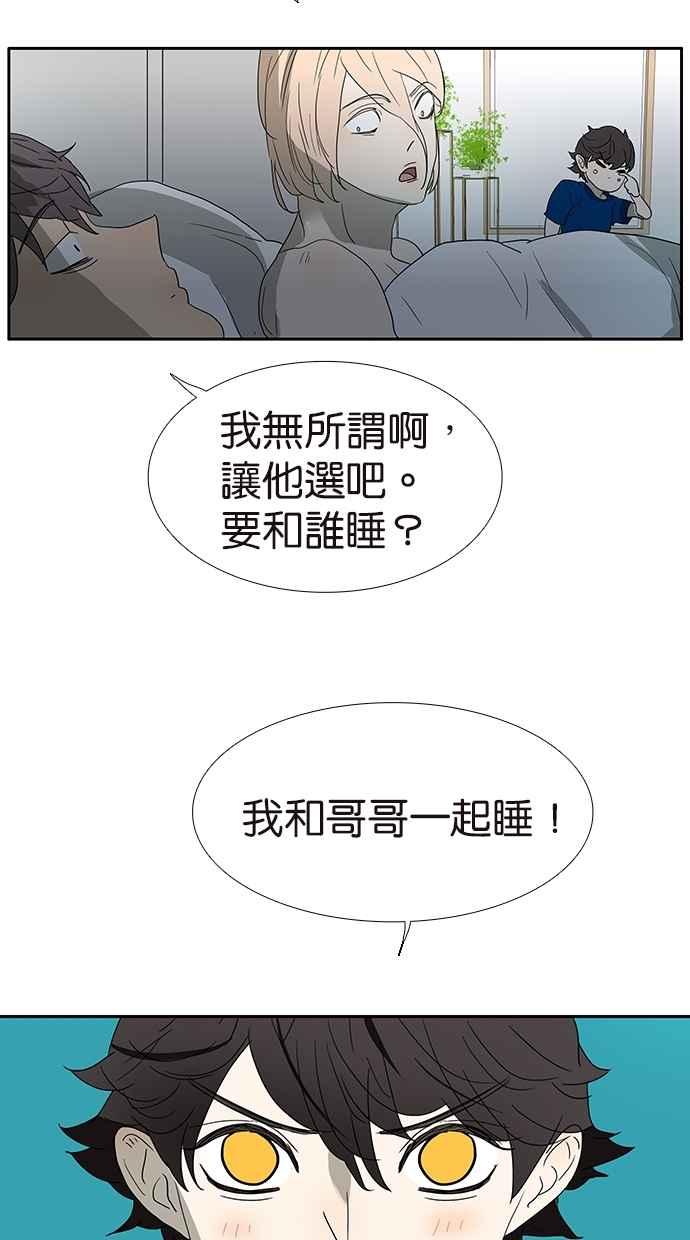 18不限韩漫全集-[第137话] 一起睡无删减无遮挡章节图片 