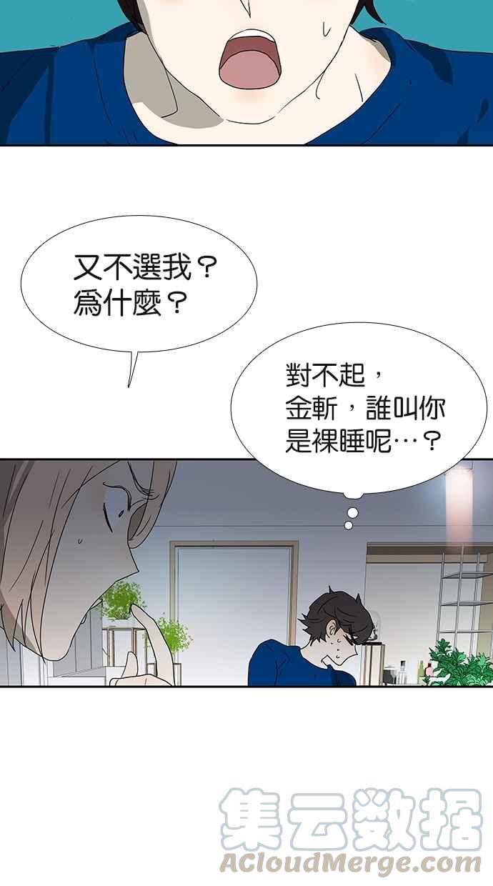 18不限韩漫全集-[第137话] 一起睡无删减无遮挡章节图片 