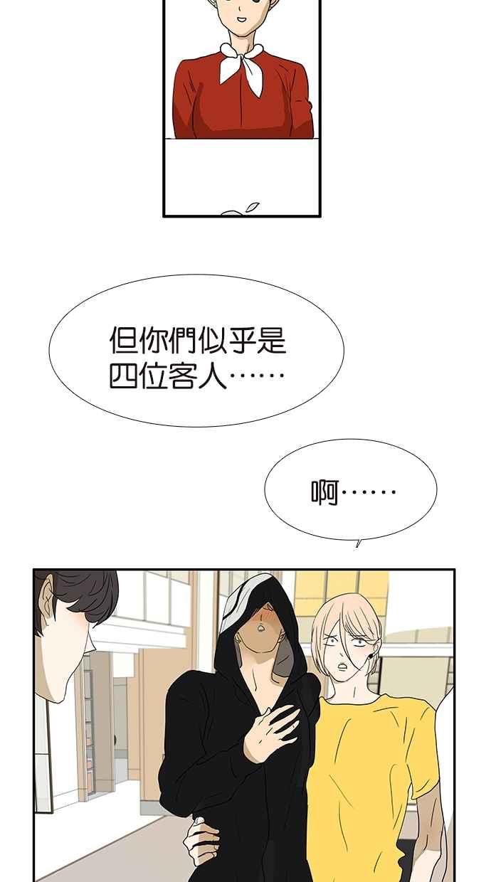 18不限韩漫全集-[第137话] 一起睡无删减无遮挡章节图片 