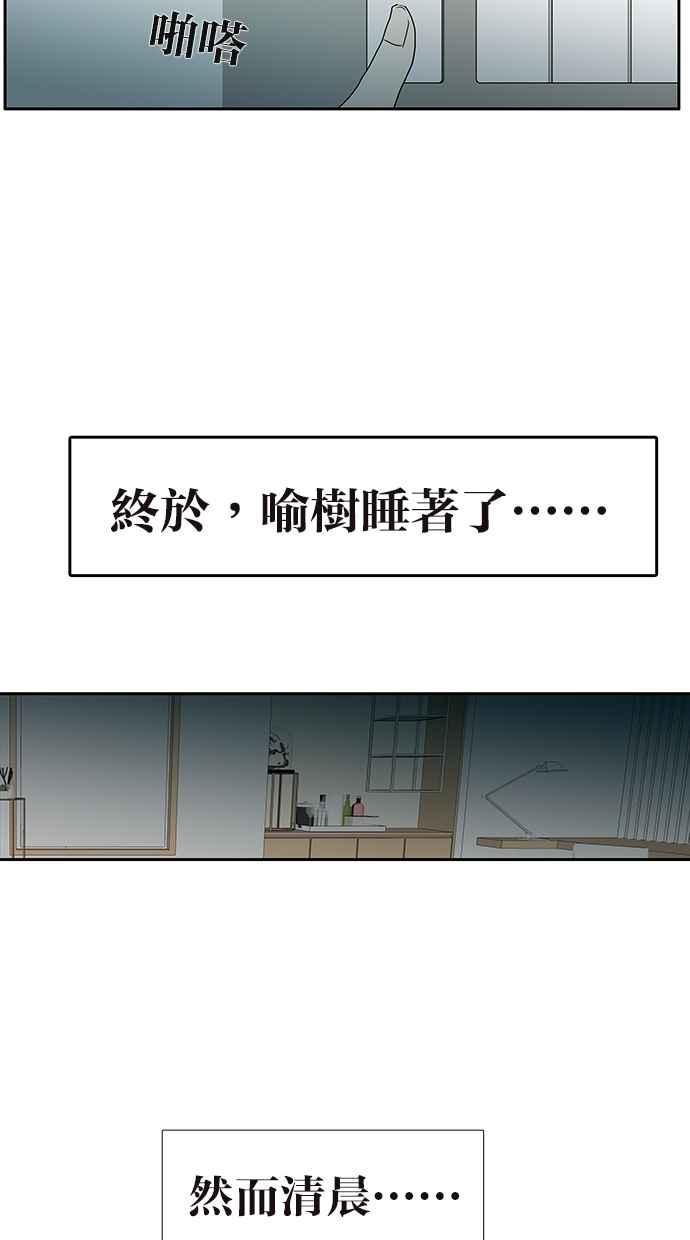 18不限韩漫全集-[第137话] 一起睡无删减无遮挡章节图片 