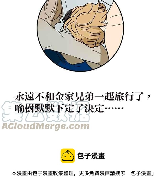 18不限韩漫全集-[第137话] 一起睡无删减无遮挡章节图片 