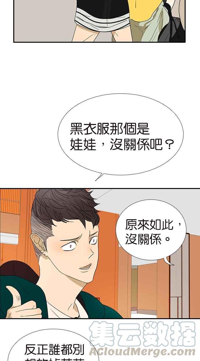 18不限韩漫全集-[第137话] 一起睡无删减无遮挡章节图片 