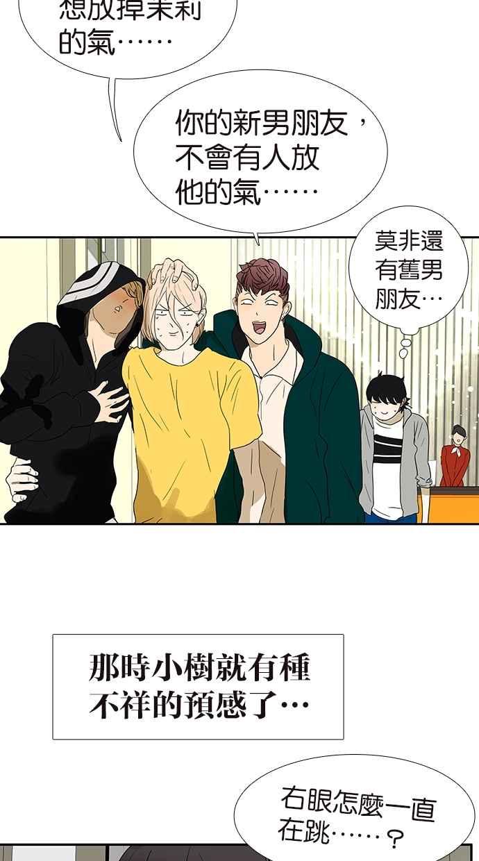18不限韩漫全集-[第137话] 一起睡无删减无遮挡章节图片 