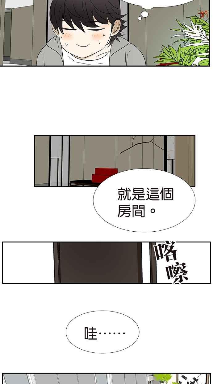 18不限韩漫全集-[第137话] 一起睡无删减无遮挡章节图片 