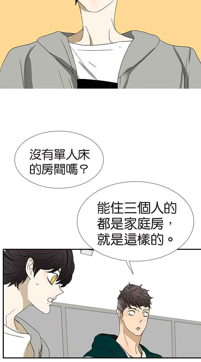 18不限韩漫全集-[第137话] 一起睡无删减无遮挡章节图片 