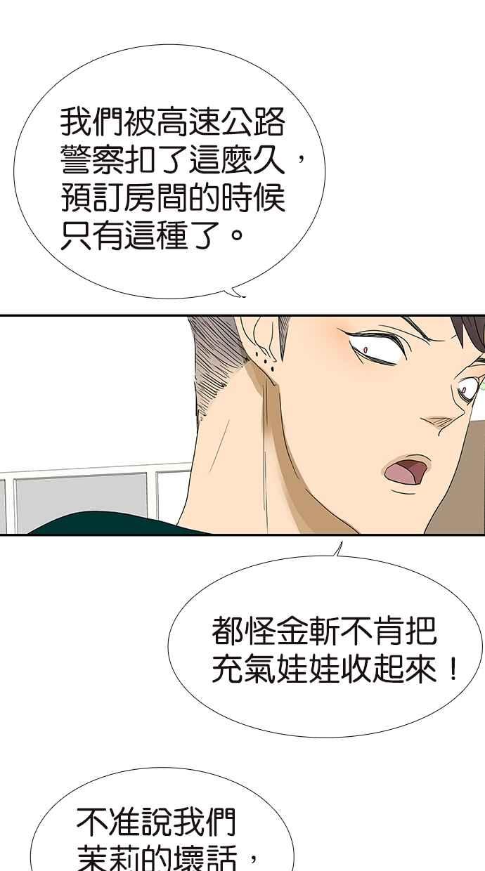 18不限韩漫全集-[第137话] 一起睡无删减无遮挡章节图片 