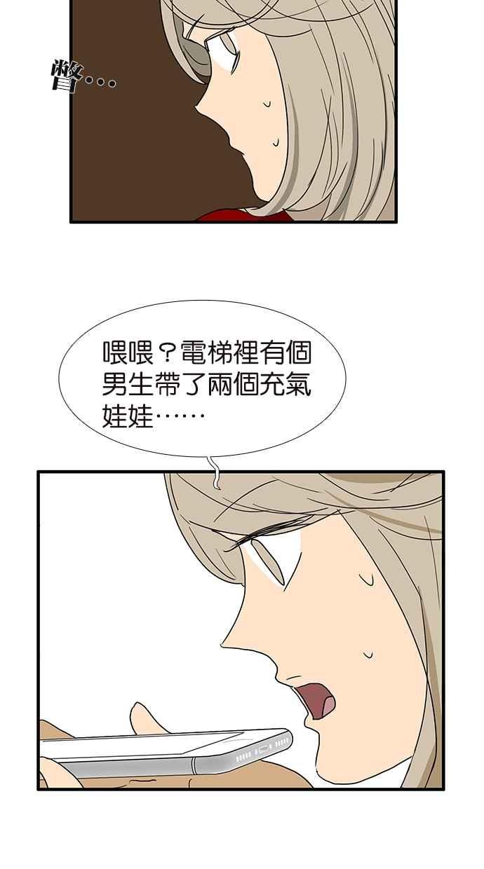 18不限韩漫全集-[第138话] 小树的回击无删减无遮挡章节图片 