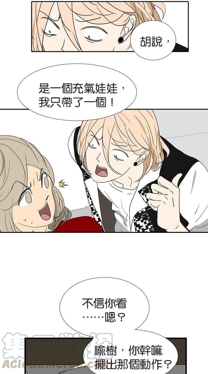 18不限韩漫全集-[第138话] 小树的回击无删减无遮挡章节图片 