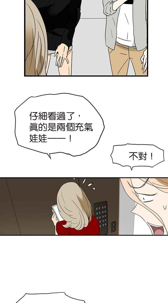 18不限韩漫全集-[第138话] 小树的回击无删减无遮挡章节图片 