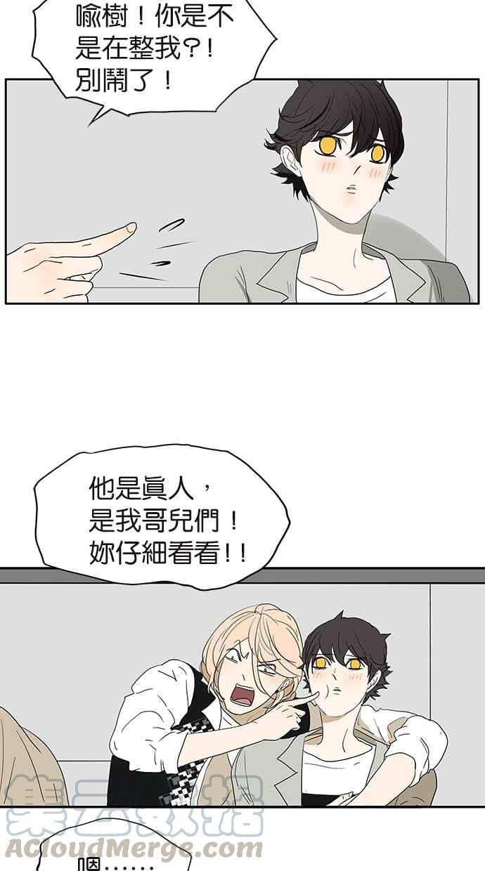 18不限韩漫全集-[第138话] 小树的回击无删减无遮挡章节图片 