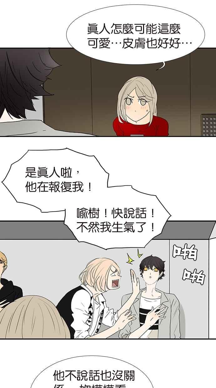 18不限韩漫全集-[第138话] 小树的回击无删减无遮挡章节图片 