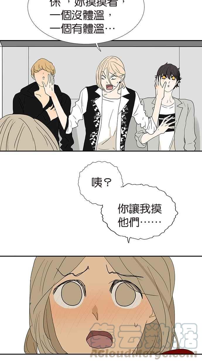 18不限韩漫全集-[第138话] 小树的回击无删减无遮挡章节图片 
