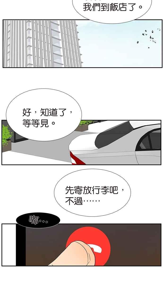 18不限韩漫全集-[第138话] 小树的回击无删减无遮挡章节图片 