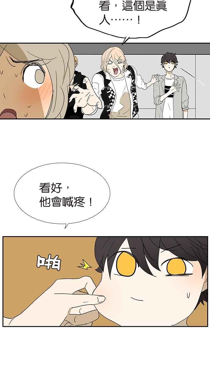 18不限韩漫全集-[第138话] 小树的回击无删减无遮挡章节图片 