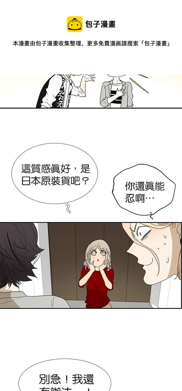 18不限韩漫全集-[第138话] 小树的回击无删减无遮挡章节图片 