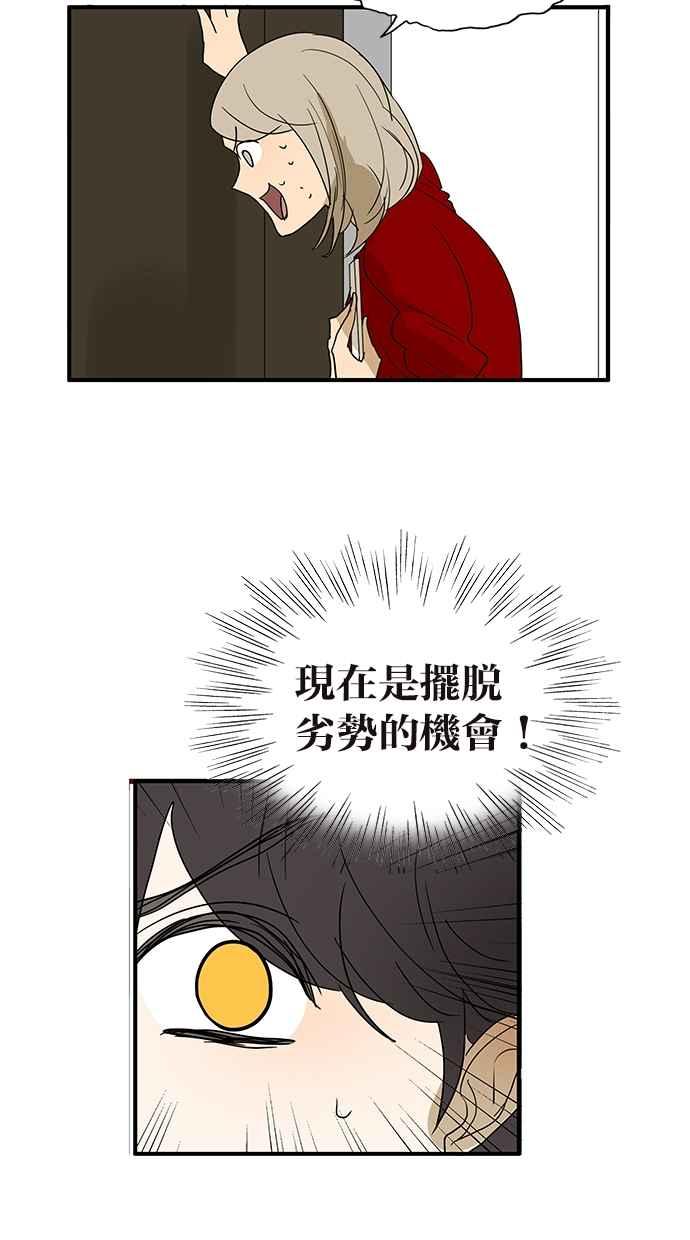 18不限韩漫全集-[第138话] 小树的回击无删减无遮挡章节图片 