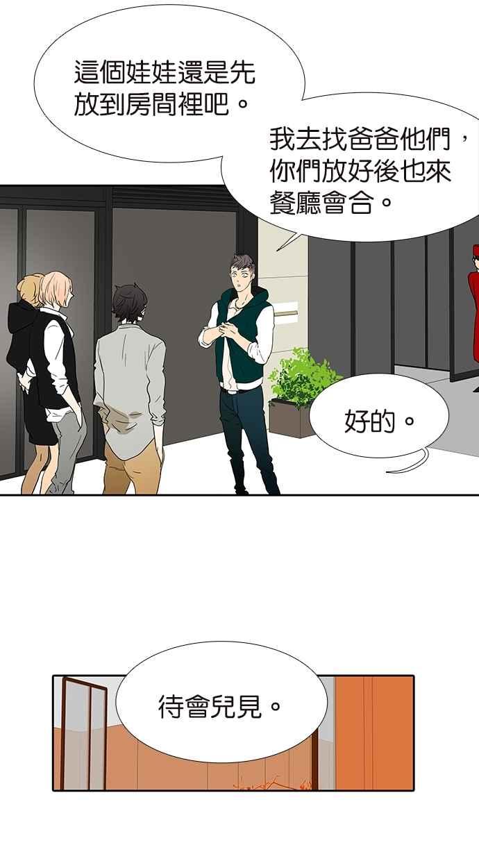 18不限韩漫全集-[第138话] 小树的回击无删减无遮挡章节图片 