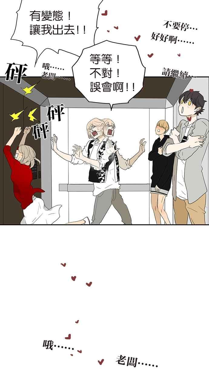 18不限韩漫全集-[第138话] 小树的回击无删减无遮挡章节图片 