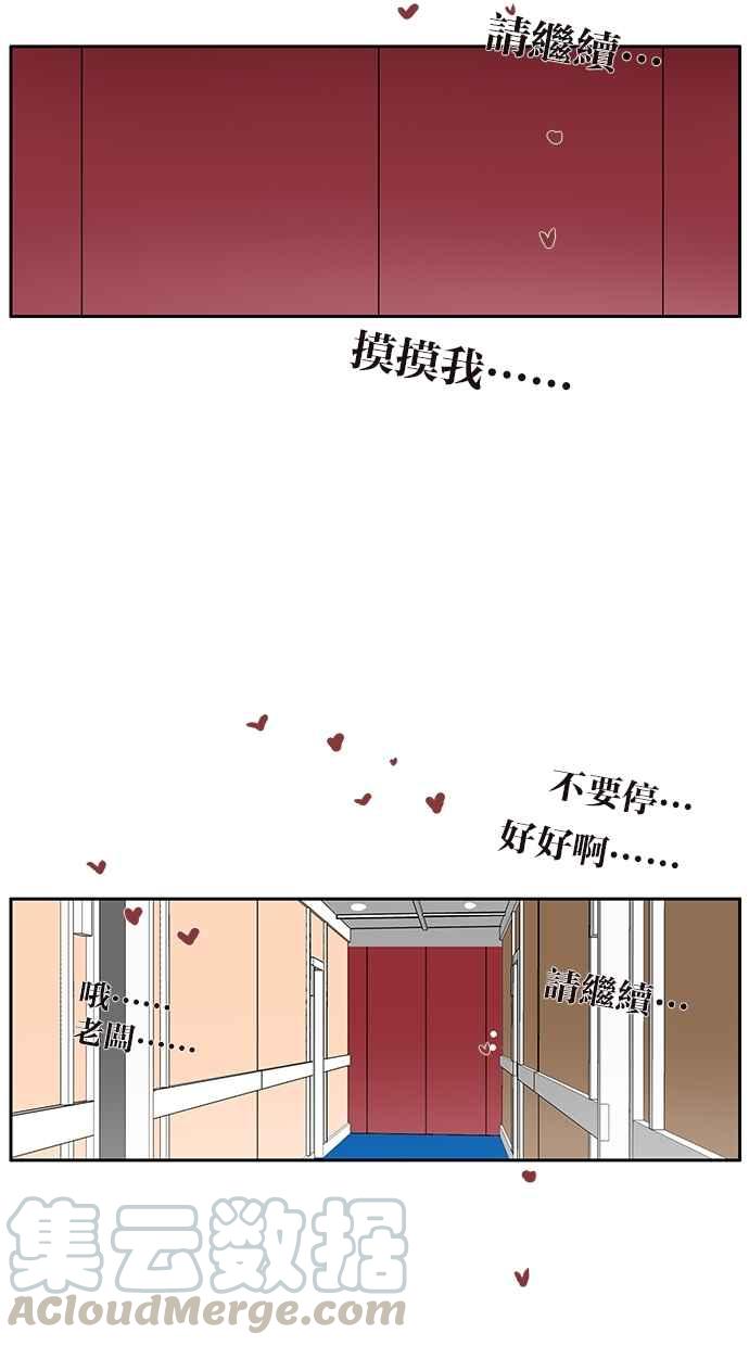 18不限韩漫全集-[第138话] 小树的回击无删减无遮挡章节图片 