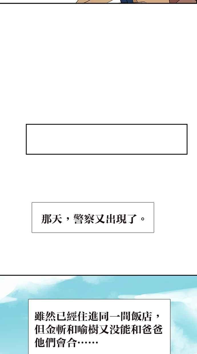 18不限韩漫全集-[第138话] 小树的回击无删减无遮挡章节图片 