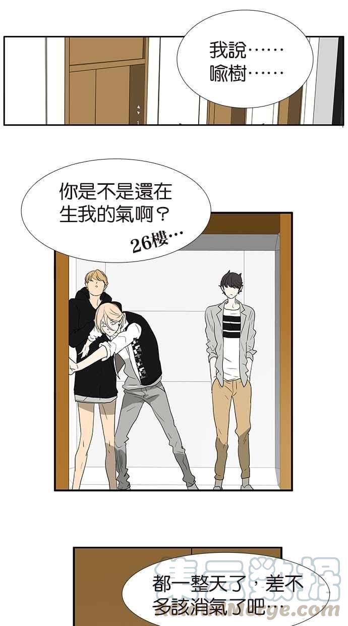 18不限韩漫全集-[第138话] 小树的回击无删减无遮挡章节图片 