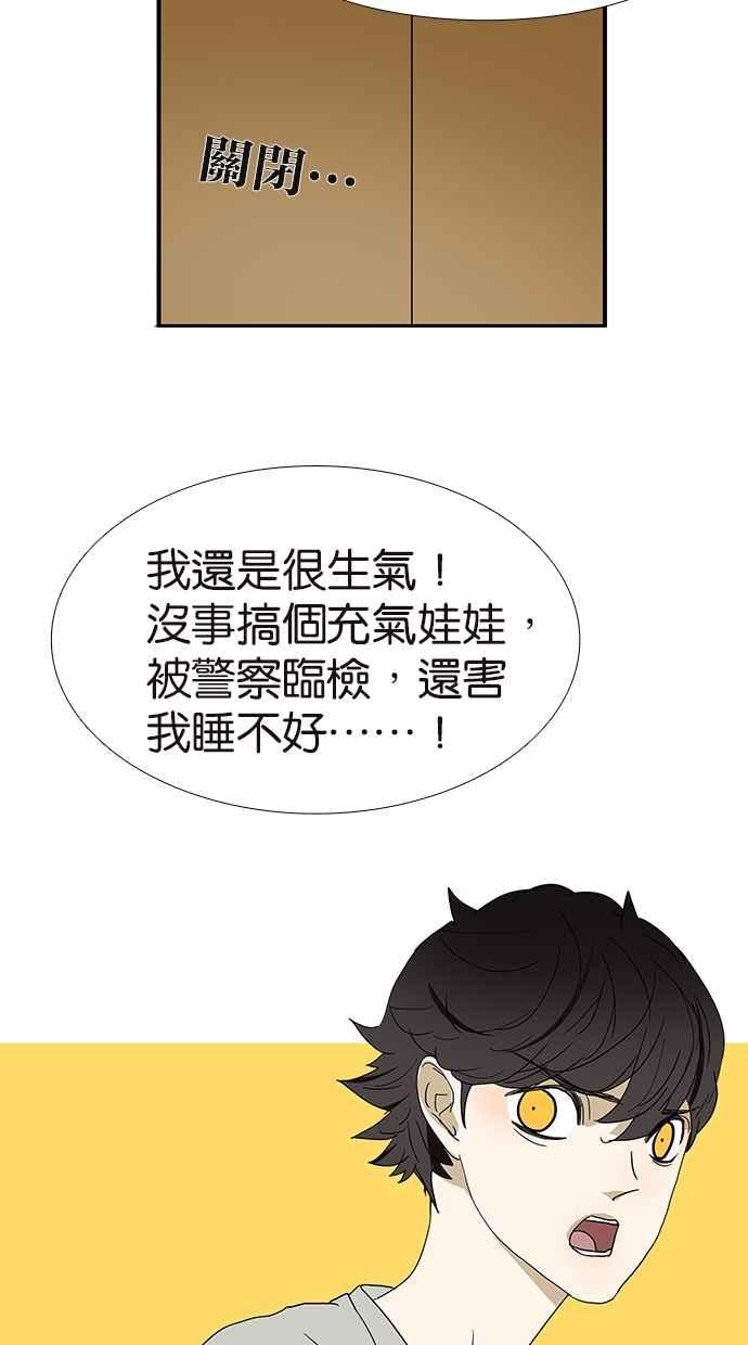 18不限韩漫全集-[第138话] 小树的回击无删减无遮挡章节图片 