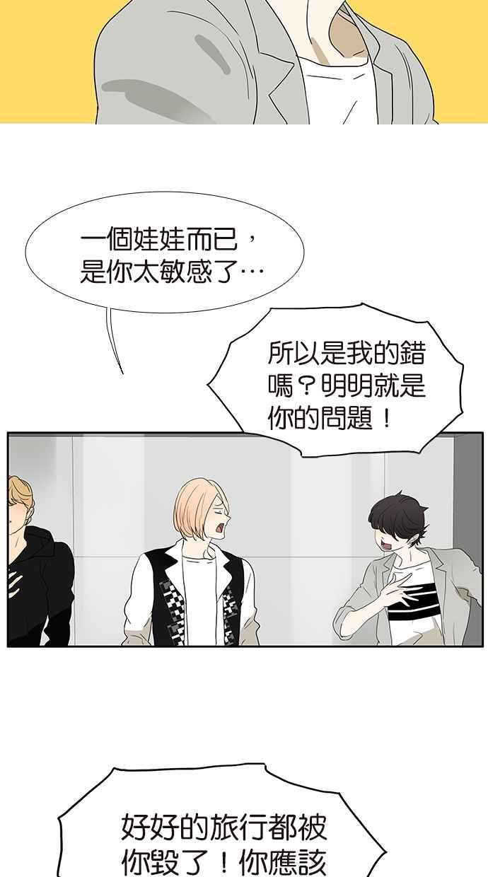 18不限韩漫全集-[第138话] 小树的回击无删减无遮挡章节图片 