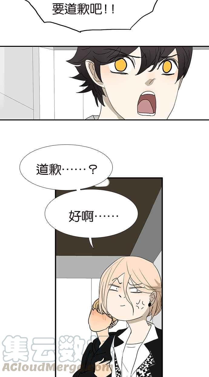 18不限韩漫全集-[第138话] 小树的回击无删减无遮挡章节图片 