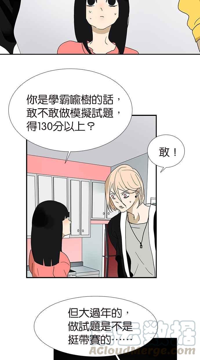 18不限韩漫全集-特别篇：新春的魔法无删减无遮挡章节图片 