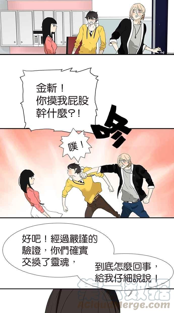 18不限韩漫全集-特别篇：新春的魔法无删减无遮挡章节图片 