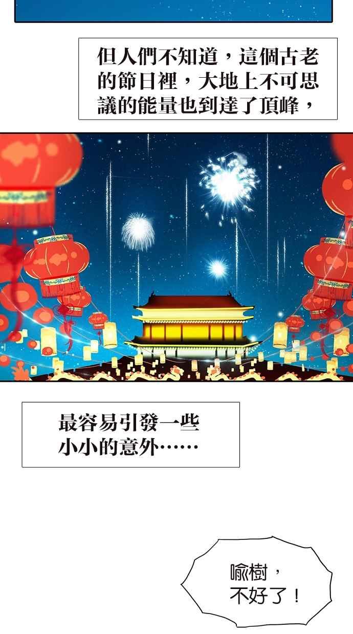18不限韩漫全集-特别篇：新春的魔法无删减无遮挡章节图片 