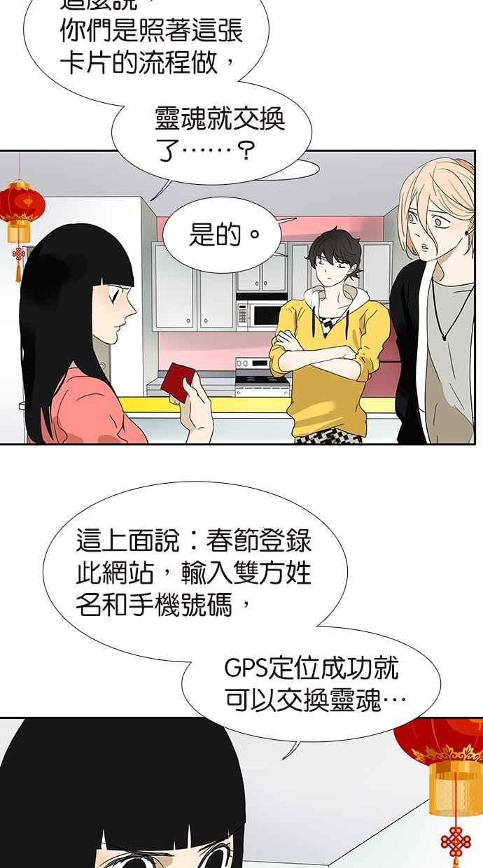 18不限韩漫全集-特别篇：新春的魔法无删减无遮挡章节图片 