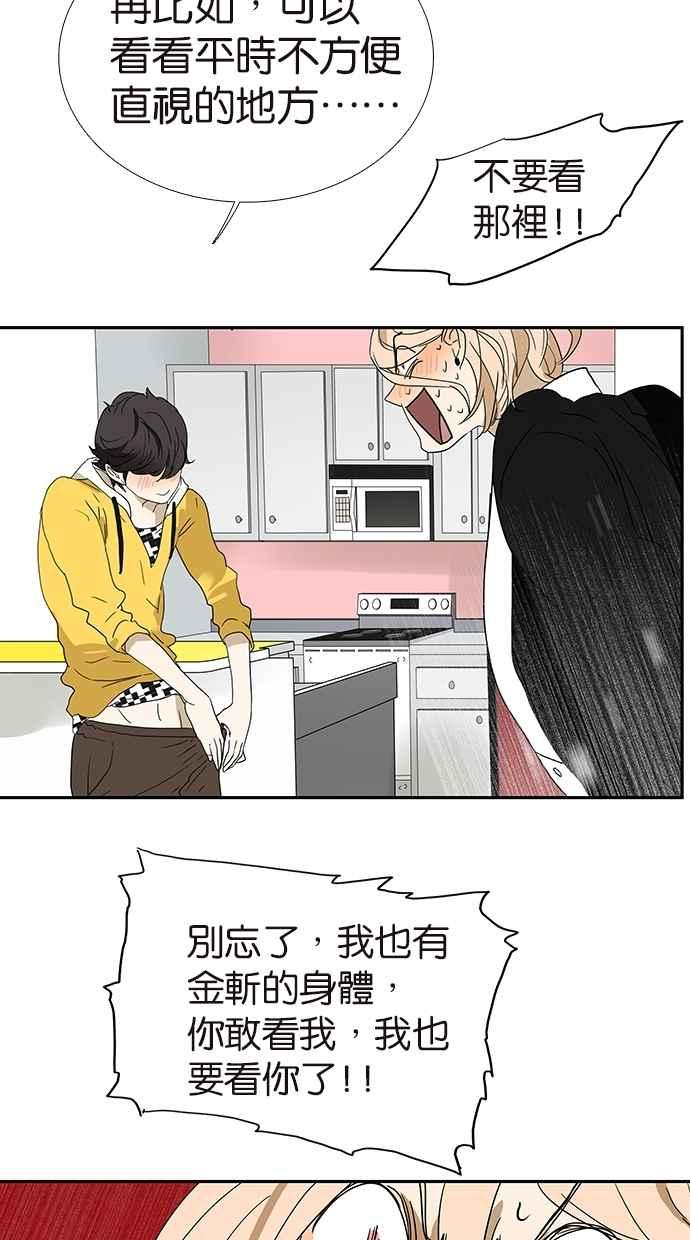 18不限韩漫全集-特别篇：新春的魔法无删减无遮挡章节图片 