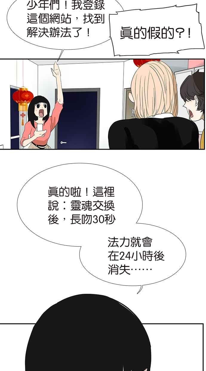 18不限韩漫全集-特别篇：新春的魔法无删减无遮挡章节图片 