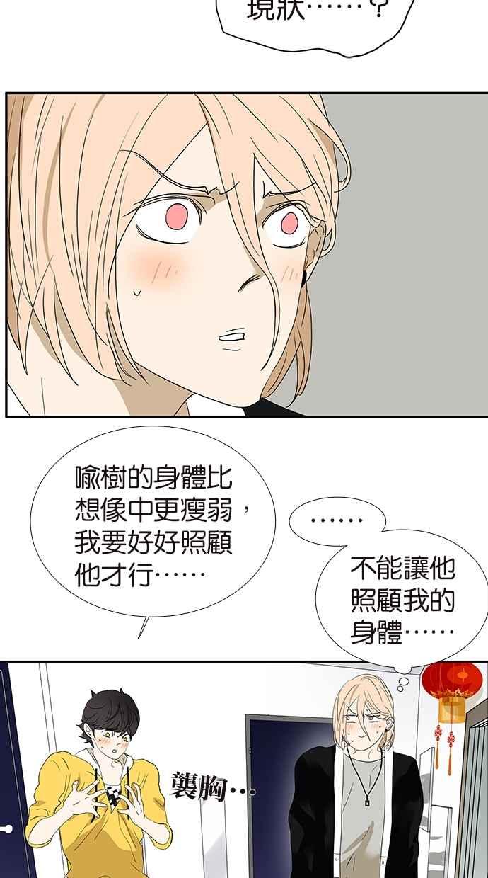 18不限韩漫全集-特别篇：新春的魔法无删减无遮挡章节图片 