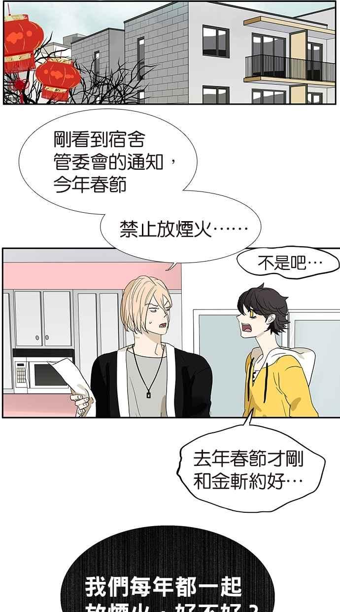 18不限韩漫全集-特别篇：新春的魔法无删减无遮挡章节图片 