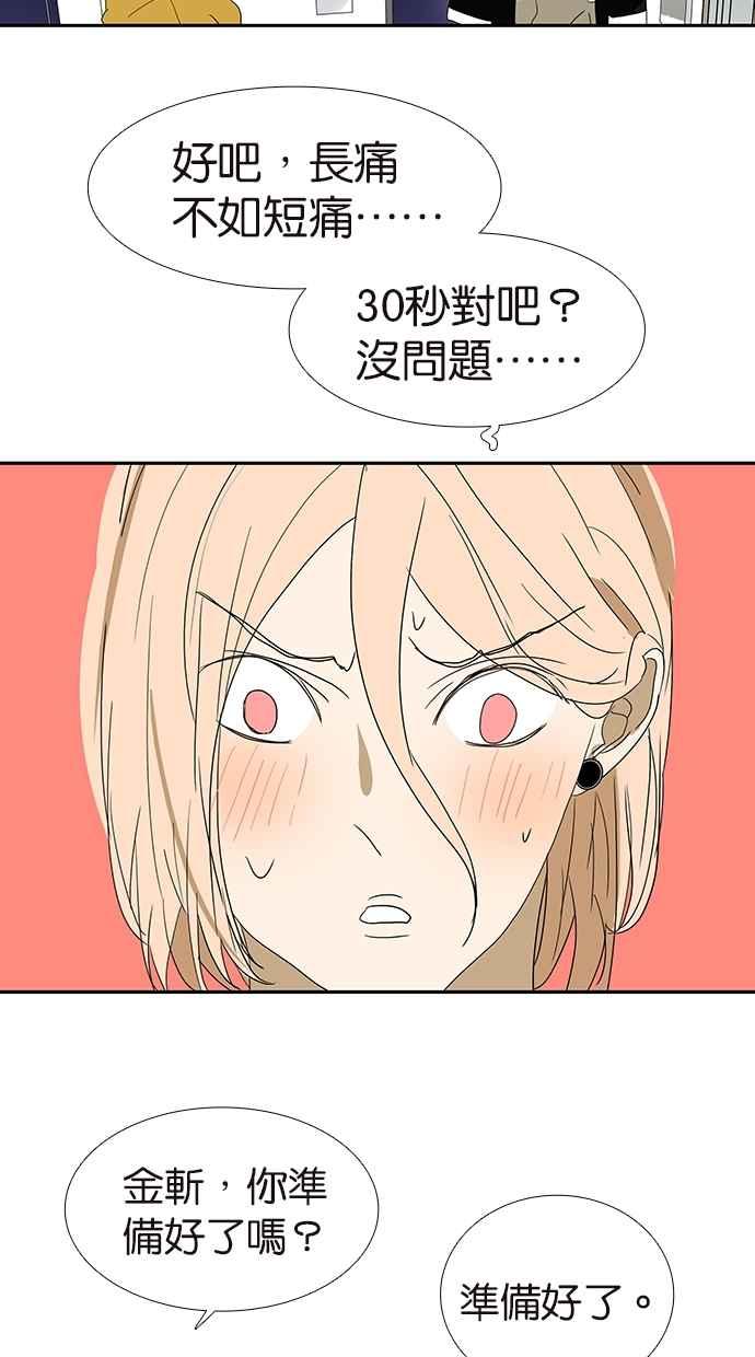 18不限韩漫全集-特别篇：新春的魔法无删减无遮挡章节图片 