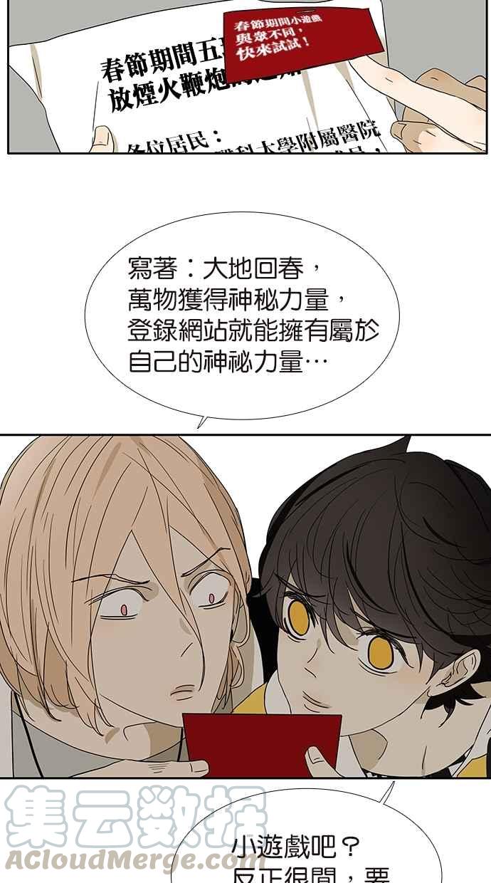 18不限韩漫全集-特别篇：新春的魔法无删减无遮挡章节图片 